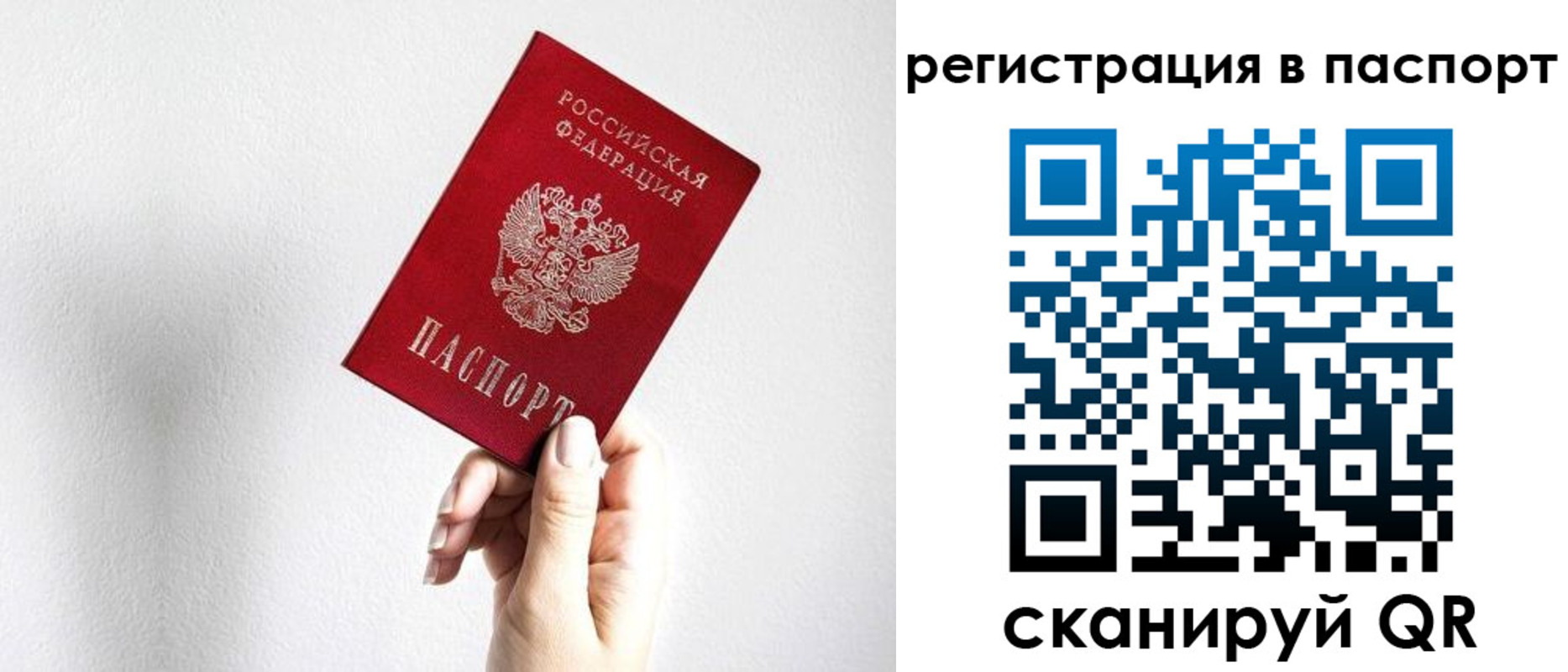 миграционный учет в Поронайске