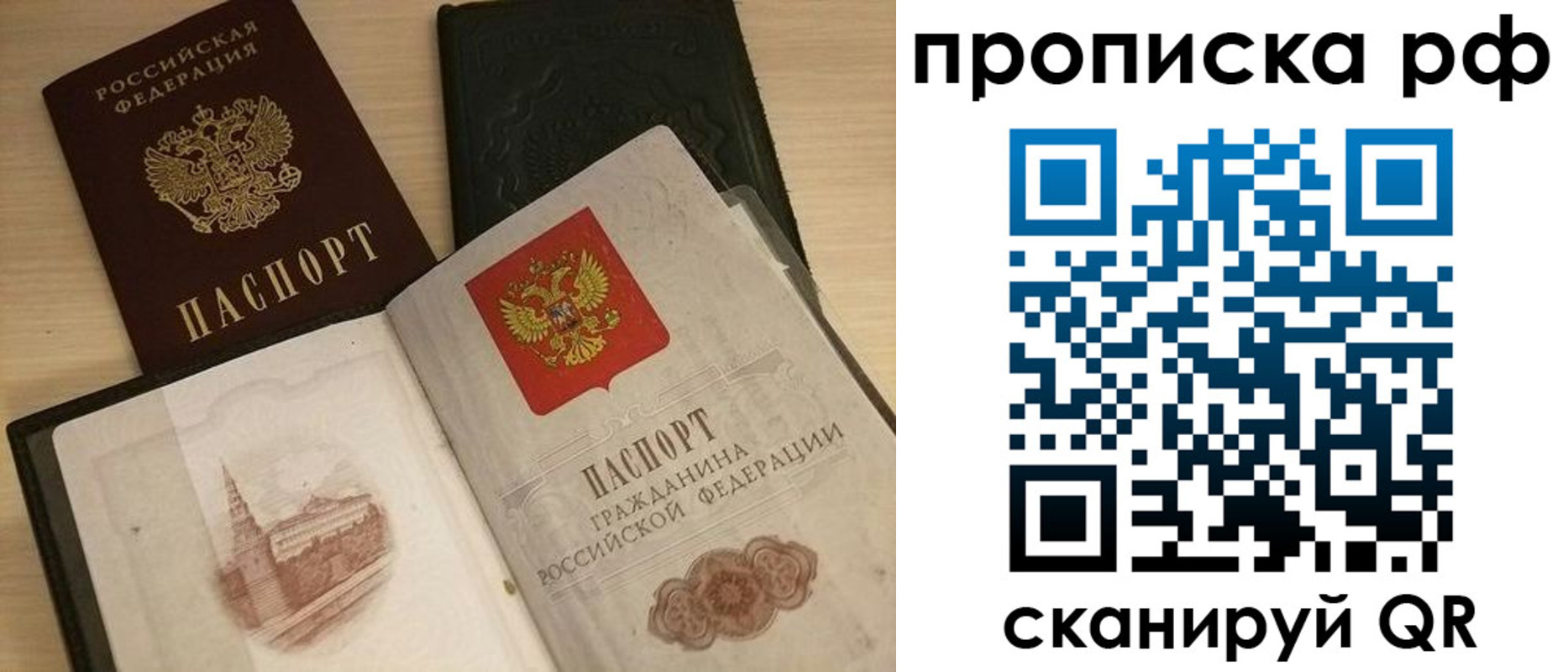 где прописаться в Поронайске