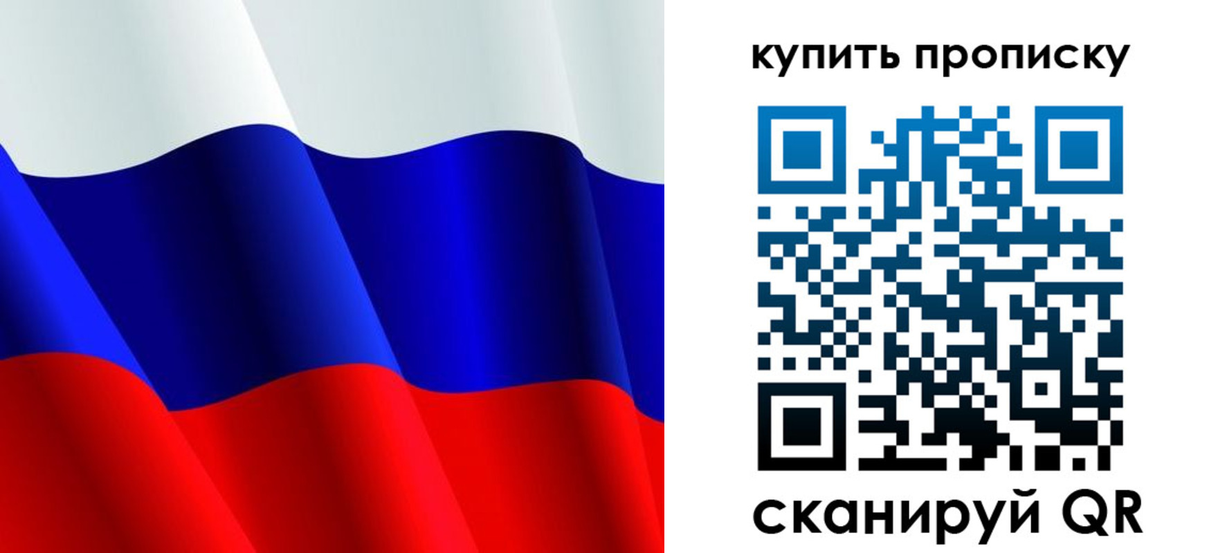 прописка гарантия в Поронайске