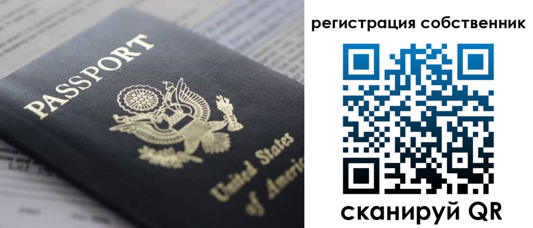 прописка для работы в Поронайске