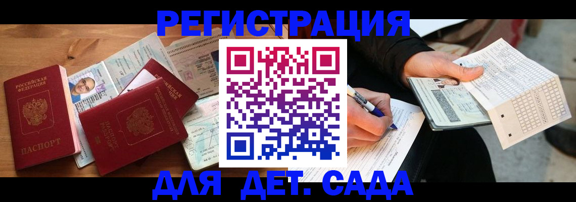 временная регистрация в квартире в Поронайске