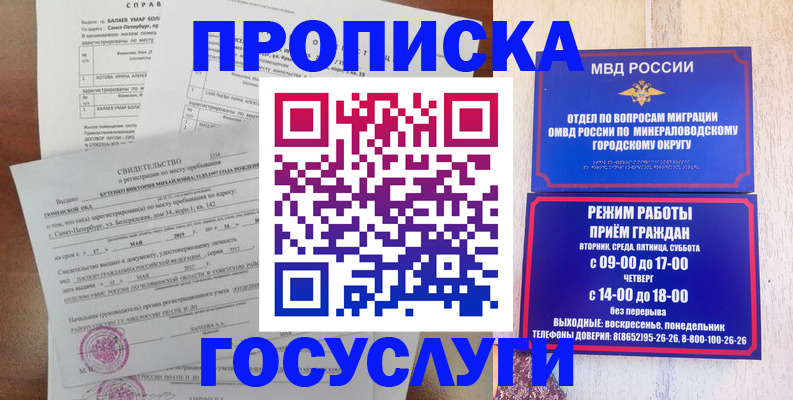 временная регистрация для всех в Поронайске