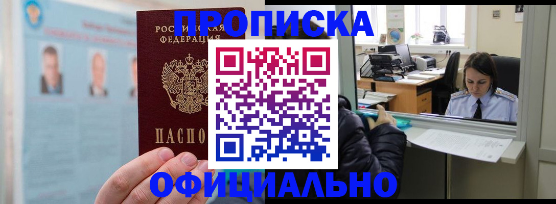 временная регистрация гарантия в Поронайске