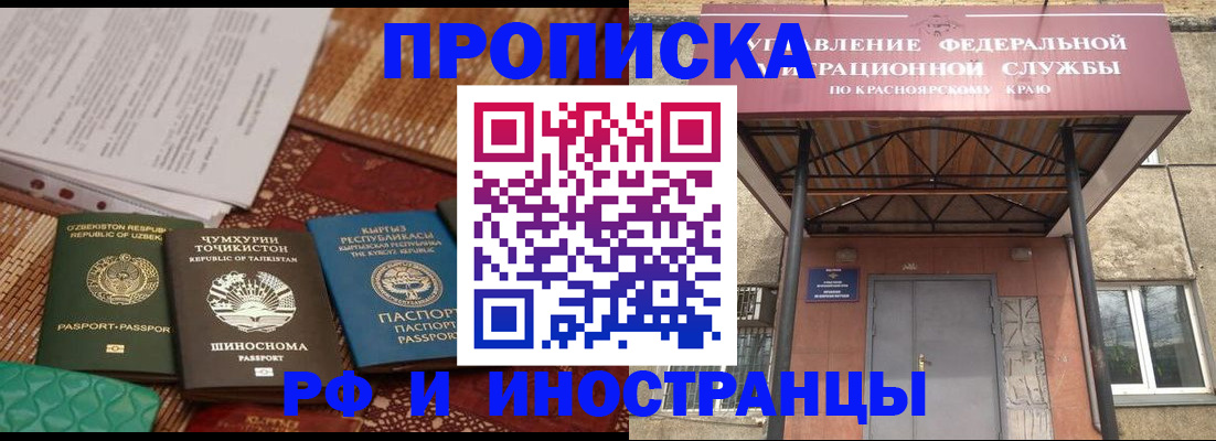 временная регистрация гарантия в Поронайске