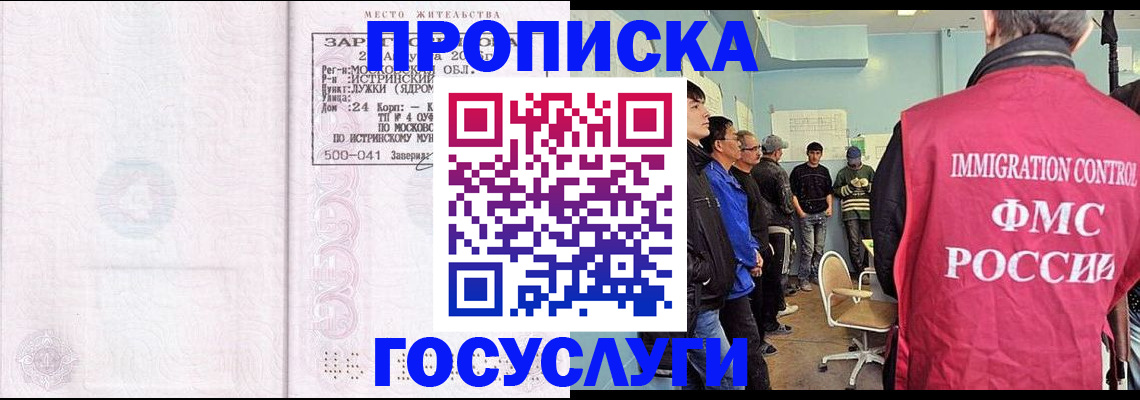 временная регистрация в квартире в Поронайске