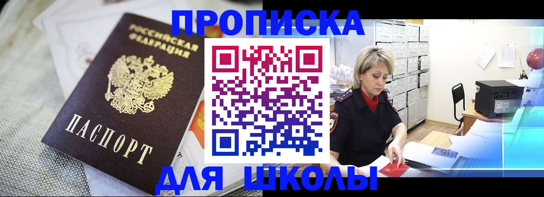 прописка иностранных граждан в Поронайске